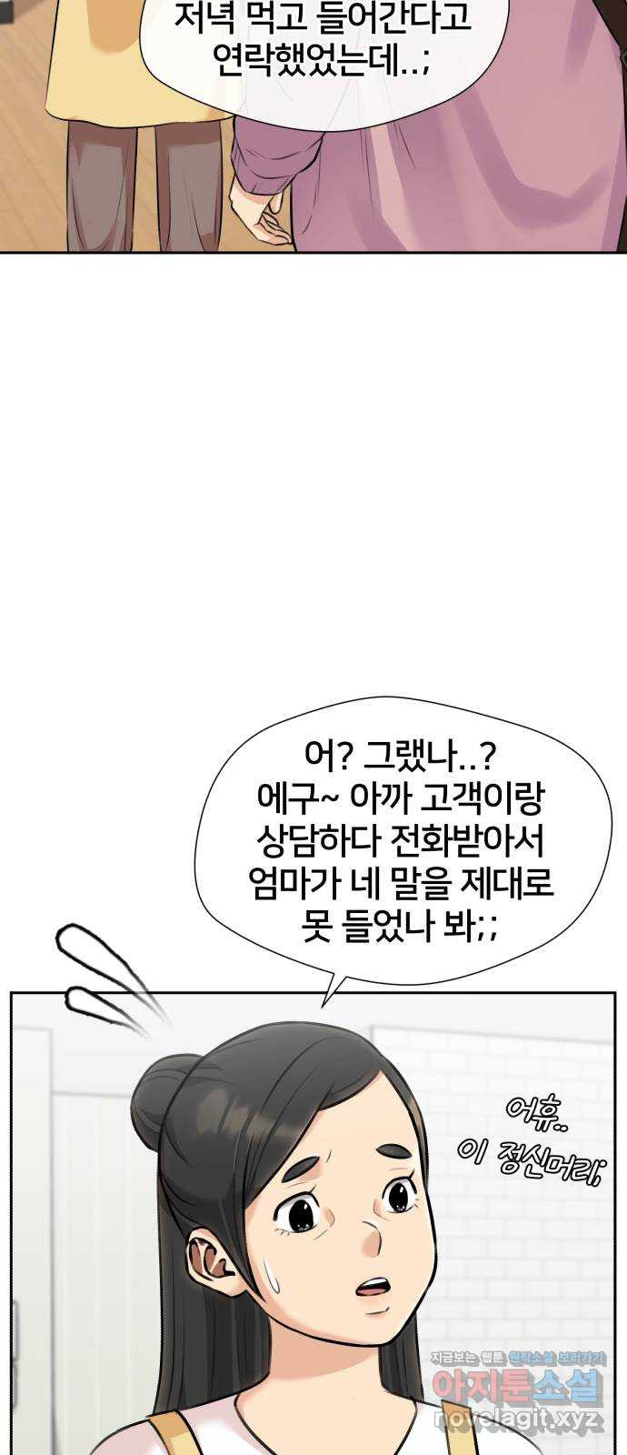 얼굴천재 최종장 5화 너에게로..! (5) - 웹툰 이미지 11