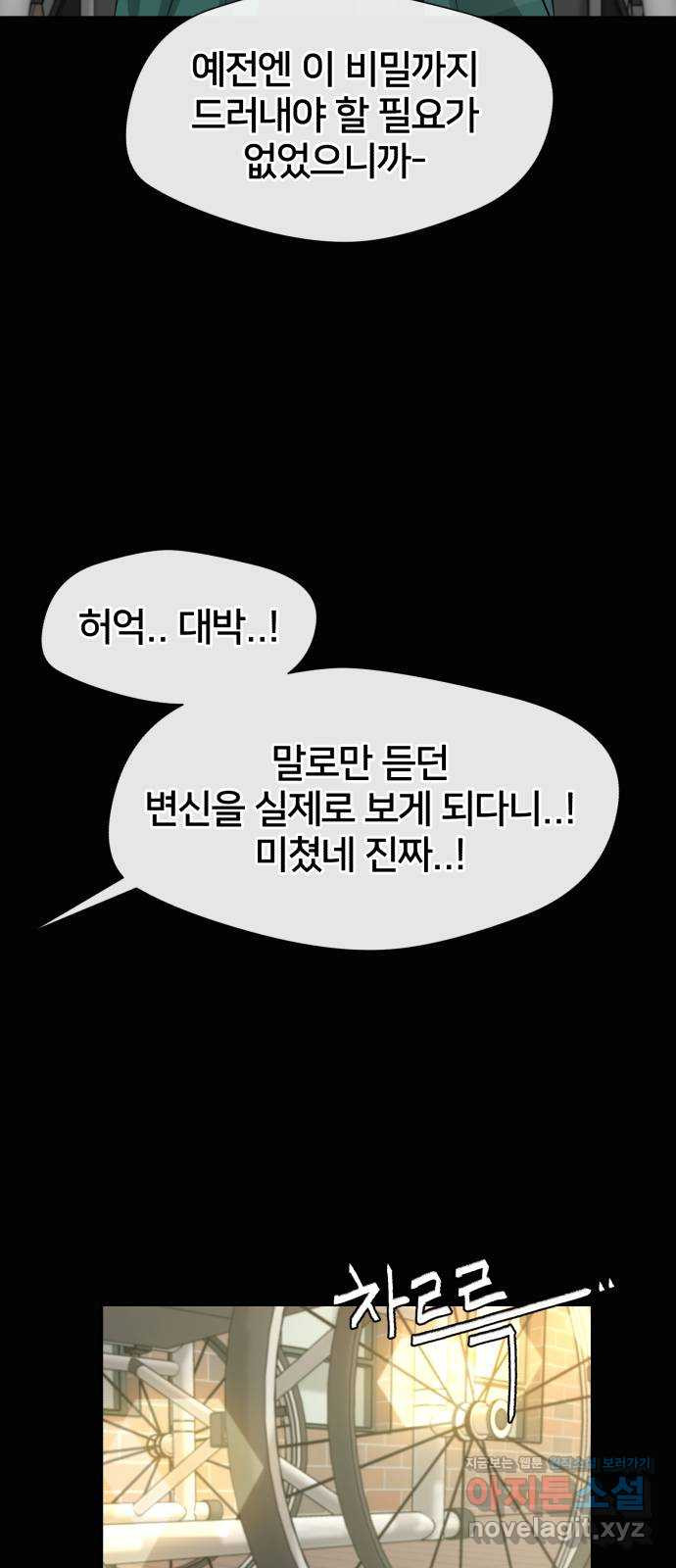 얼굴천재 최종장 5화 너에게로..! (5) - 웹툰 이미지 27