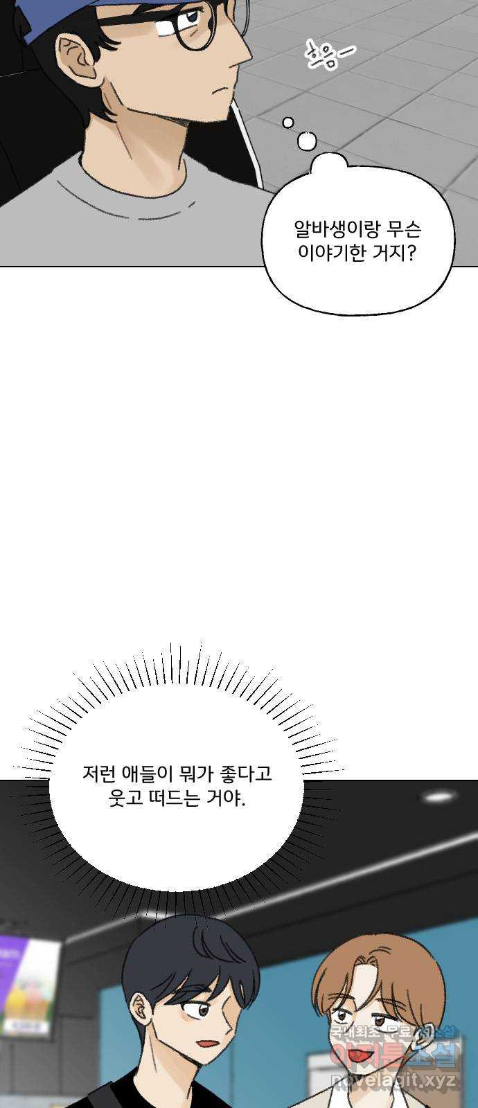 산의 시간 38화 - 웹툰 이미지 7