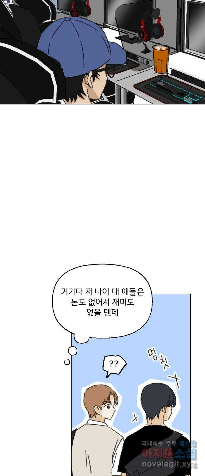 산의 시간 38화 - 웹툰 이미지 9