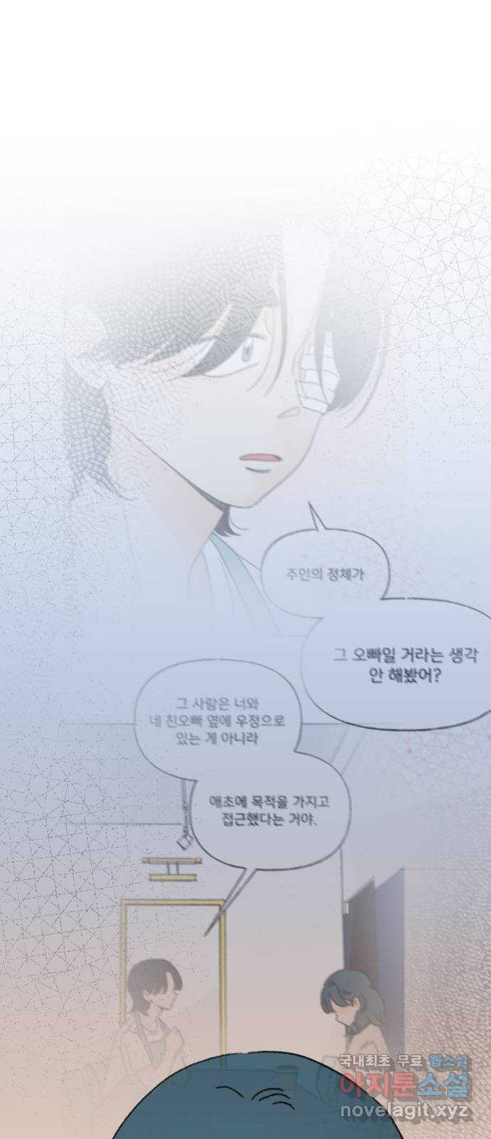 산의 시간 38화 - 웹툰 이미지 28