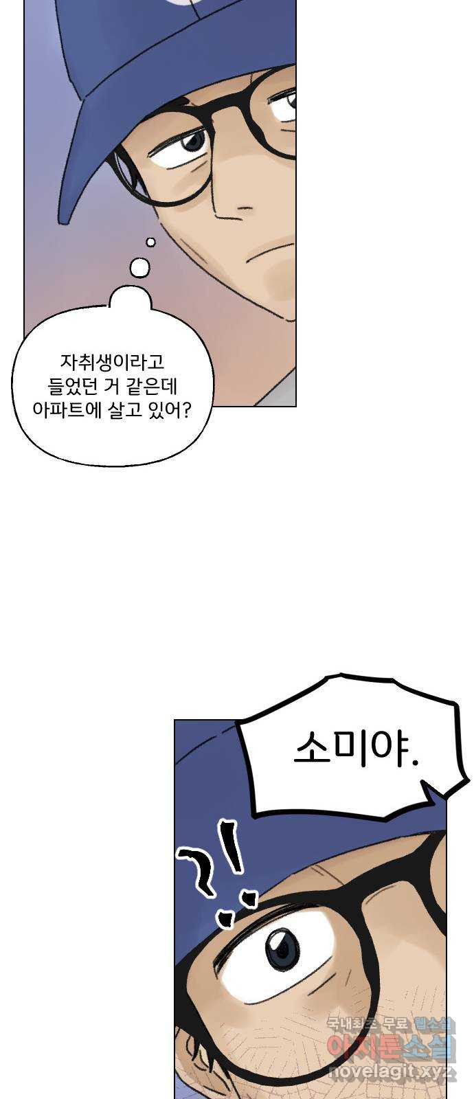 산의 시간 38화 - 웹툰 이미지 42