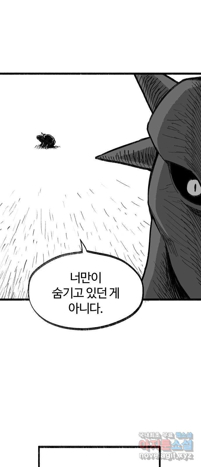 여고생 드래곤 112화 한나의 3분 쿠킹 - 웹툰 이미지 4