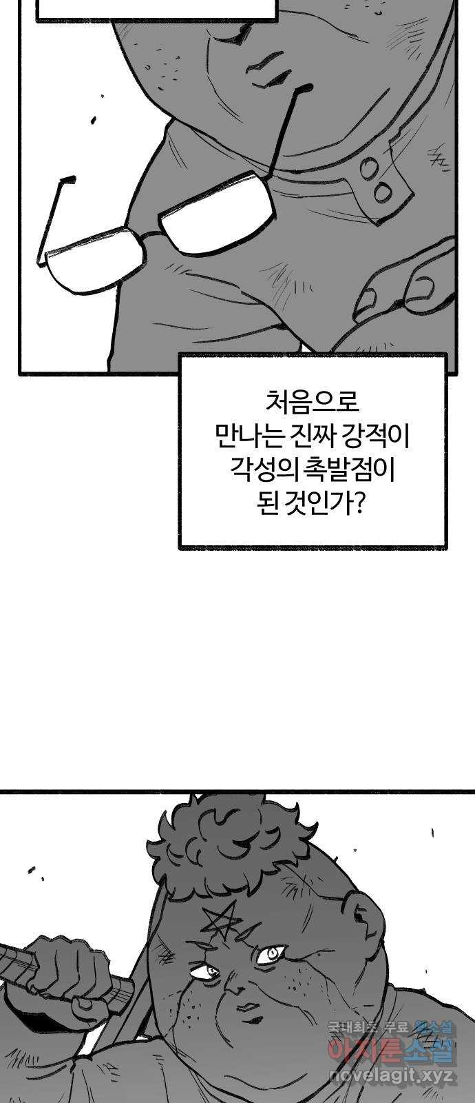 여고생 드래곤 112화 한나의 3분 쿠킹 - 웹툰 이미지 6