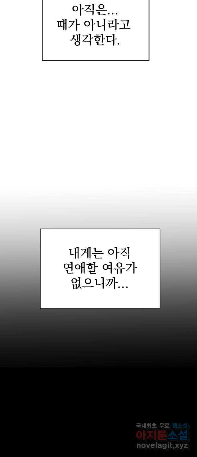 이런 미친 엔딩 1화 - 웹툰 이미지 29