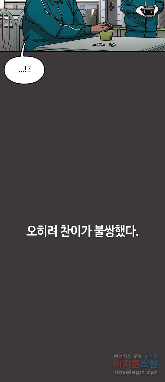 이별학 35화 - 웹툰 이미지 6