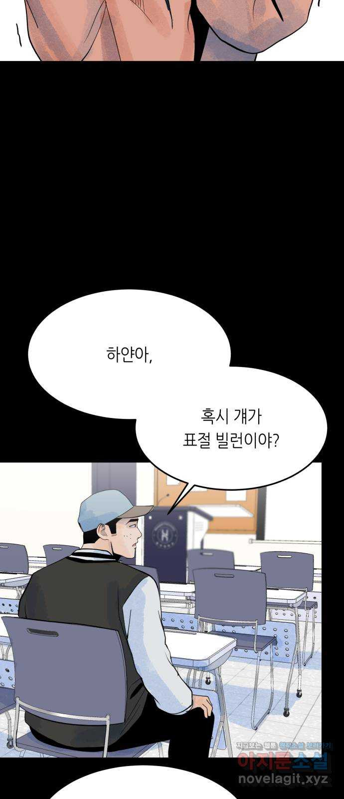 오직, 밝은 미래 65화 : 마녀사냥 - 웹툰 이미지 25