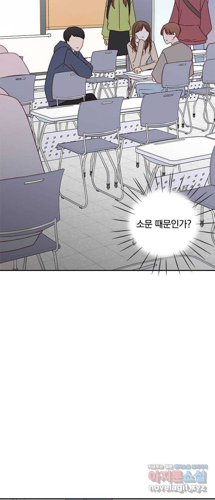 옆집남자 친구 23화 - 웹툰 이미지 44