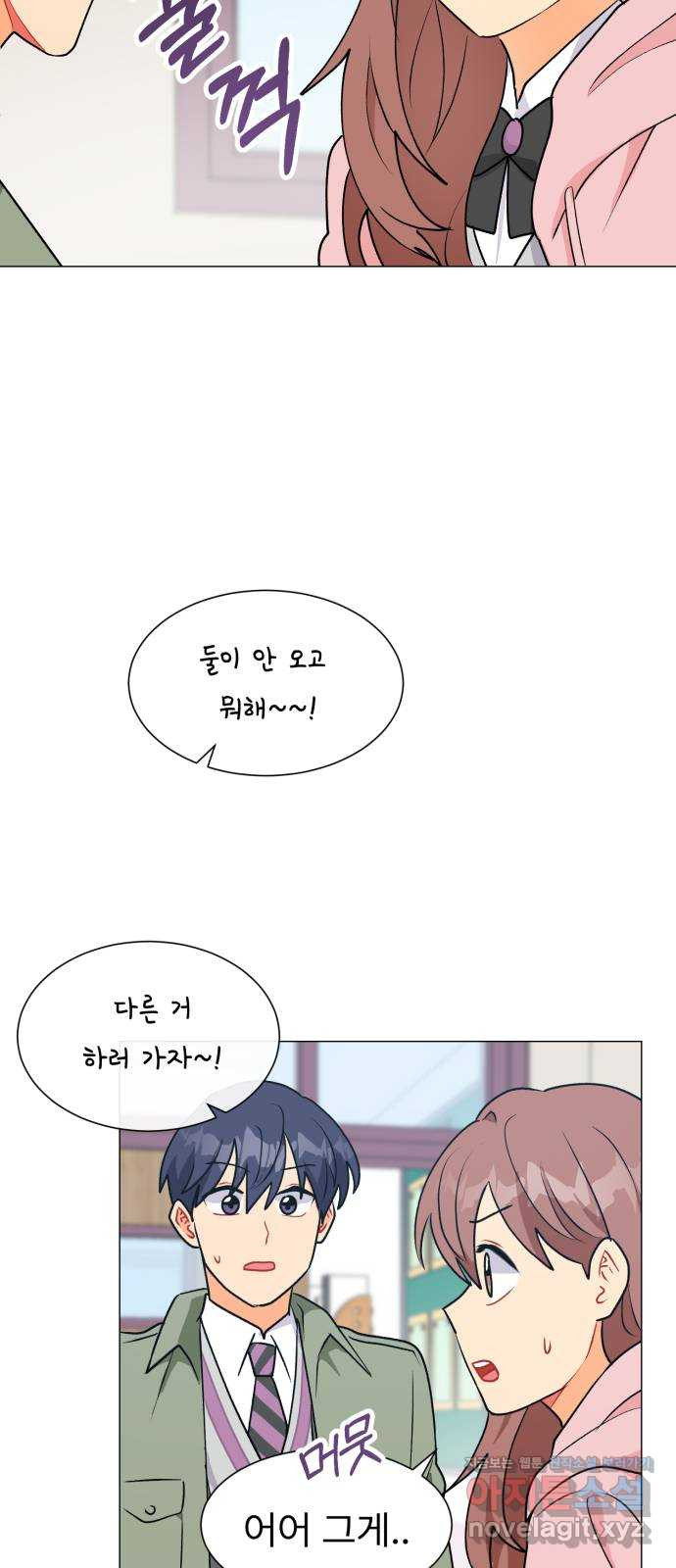 우리 은하 36화 다섯 번째 공략 (1) - 웹툰 이미지 32