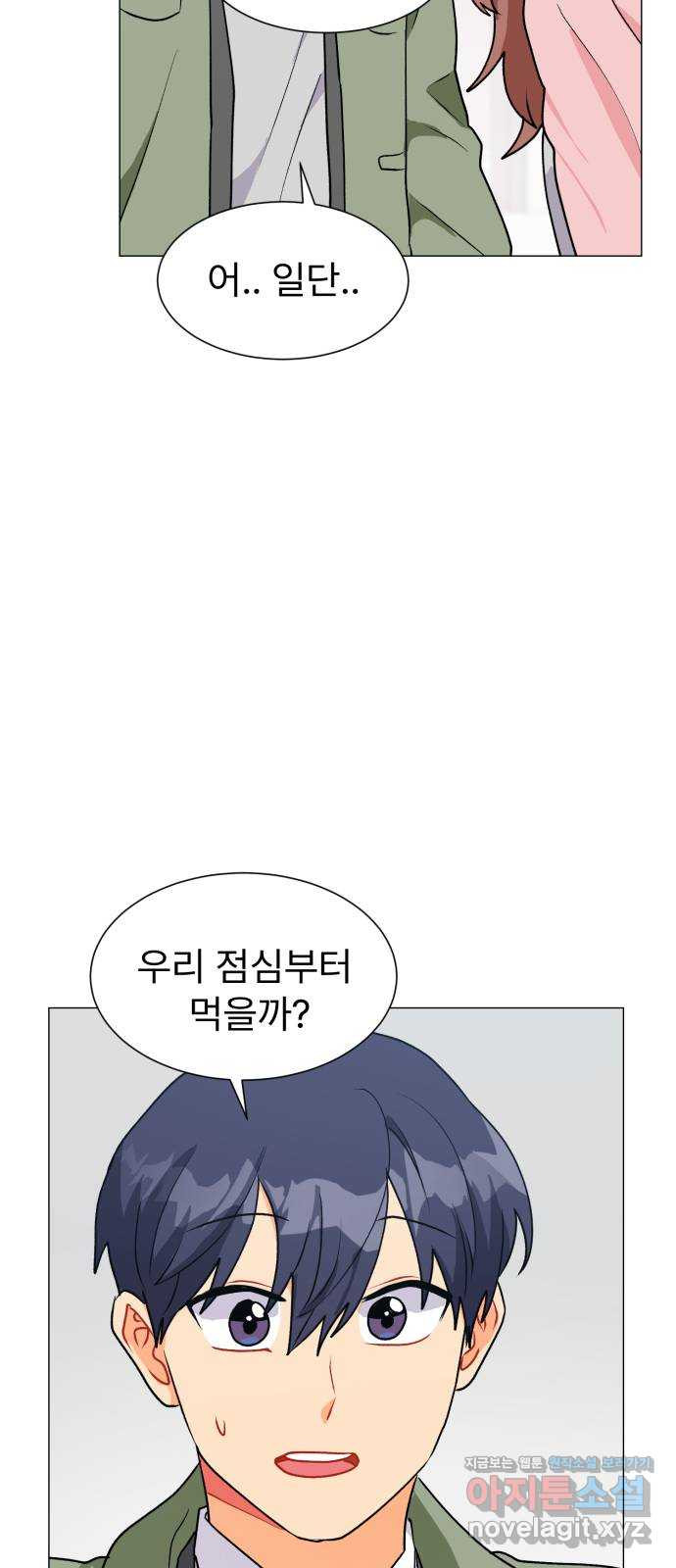 우리 은하 36화 다섯 번째 공략 (1) - 웹툰 이미지 33