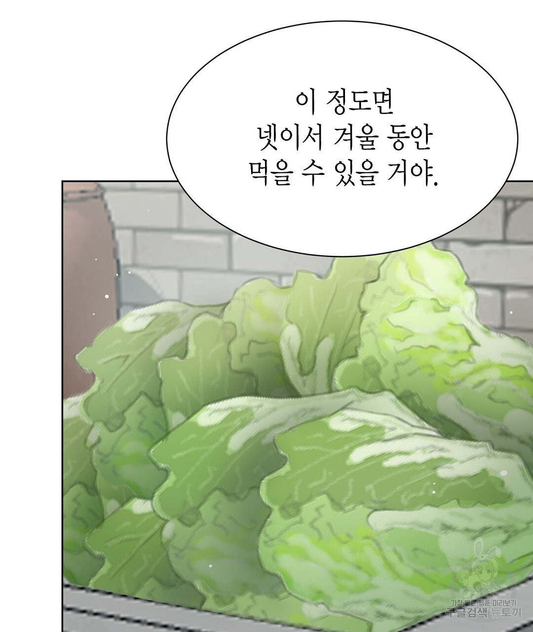 찌질한 서브공이 되었습니다 20화 - 웹툰 이미지 11