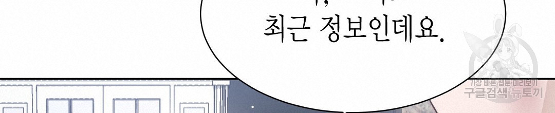 찌질한 서브공이 되었습니다 20화 - 웹툰 이미지 240