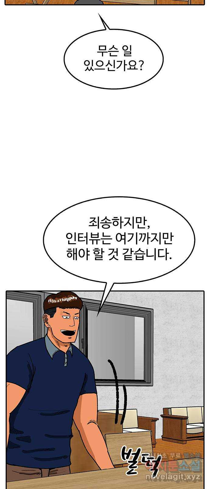 컨트롤 07화. 공소시효: 선수의 시료보관과 재분석 - 웹툰 이미지 5