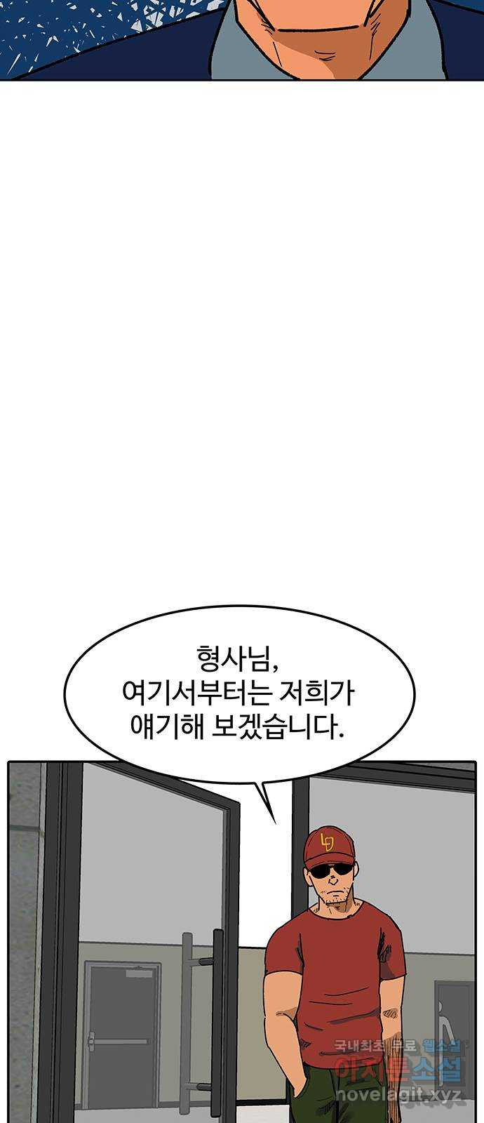 컨트롤 07화. 공소시효: 선수의 시료보관과 재분석 - 웹툰 이미지 11