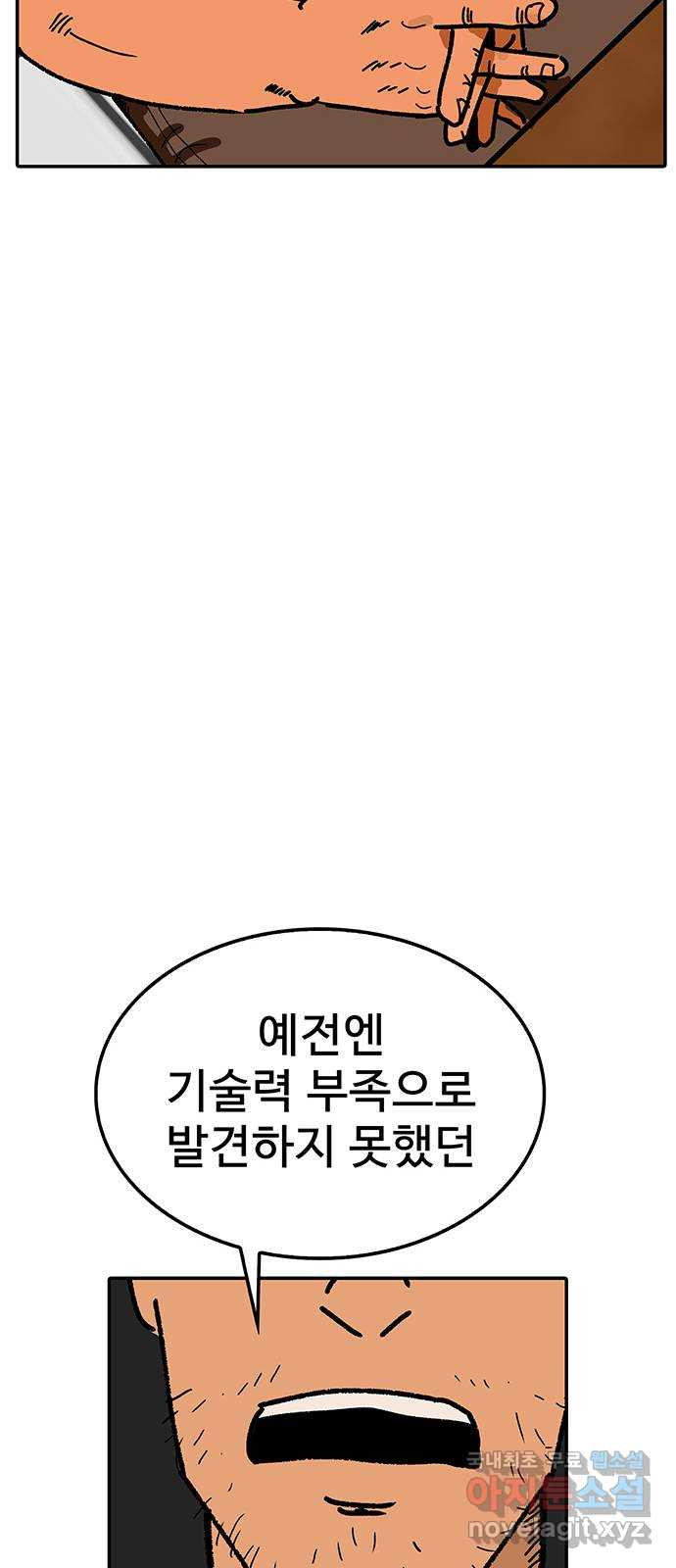 컨트롤 07화. 공소시효: 선수의 시료보관과 재분석 - 웹툰 이미지 16