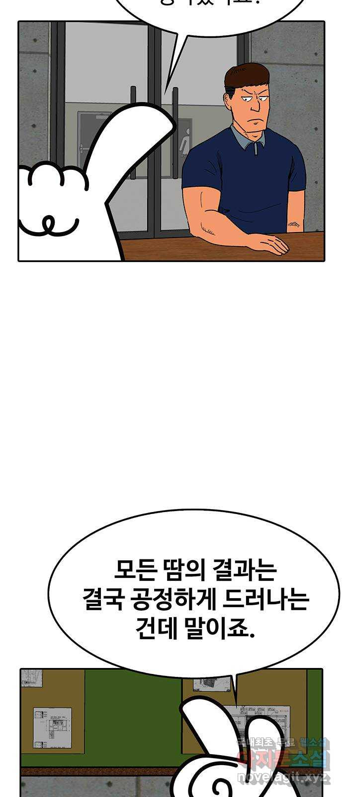 컨트롤 07화. 공소시효: 선수의 시료보관과 재분석 - 웹툰 이미지 19