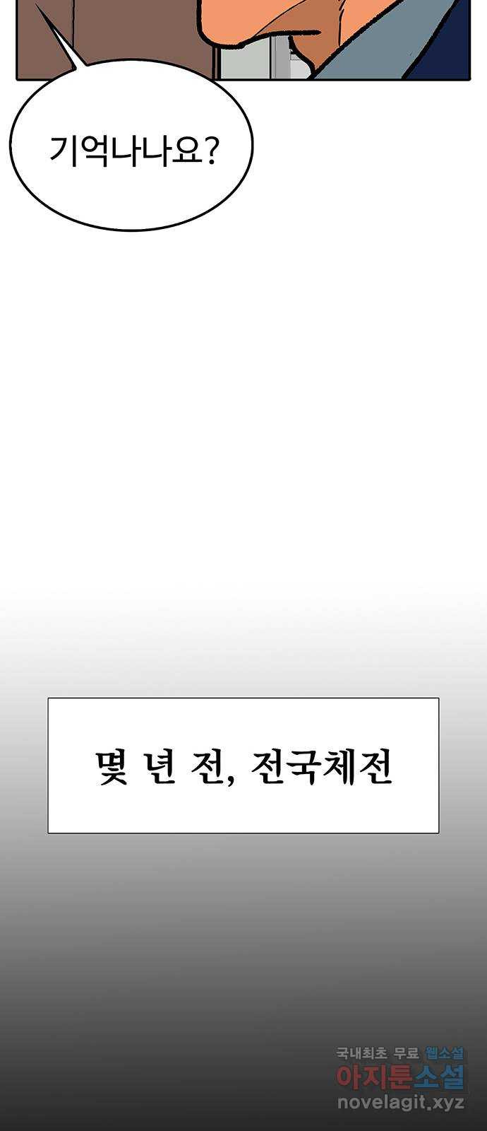 컨트롤 07화. 공소시효: 선수의 시료보관과 재분석 - 웹툰 이미지 21