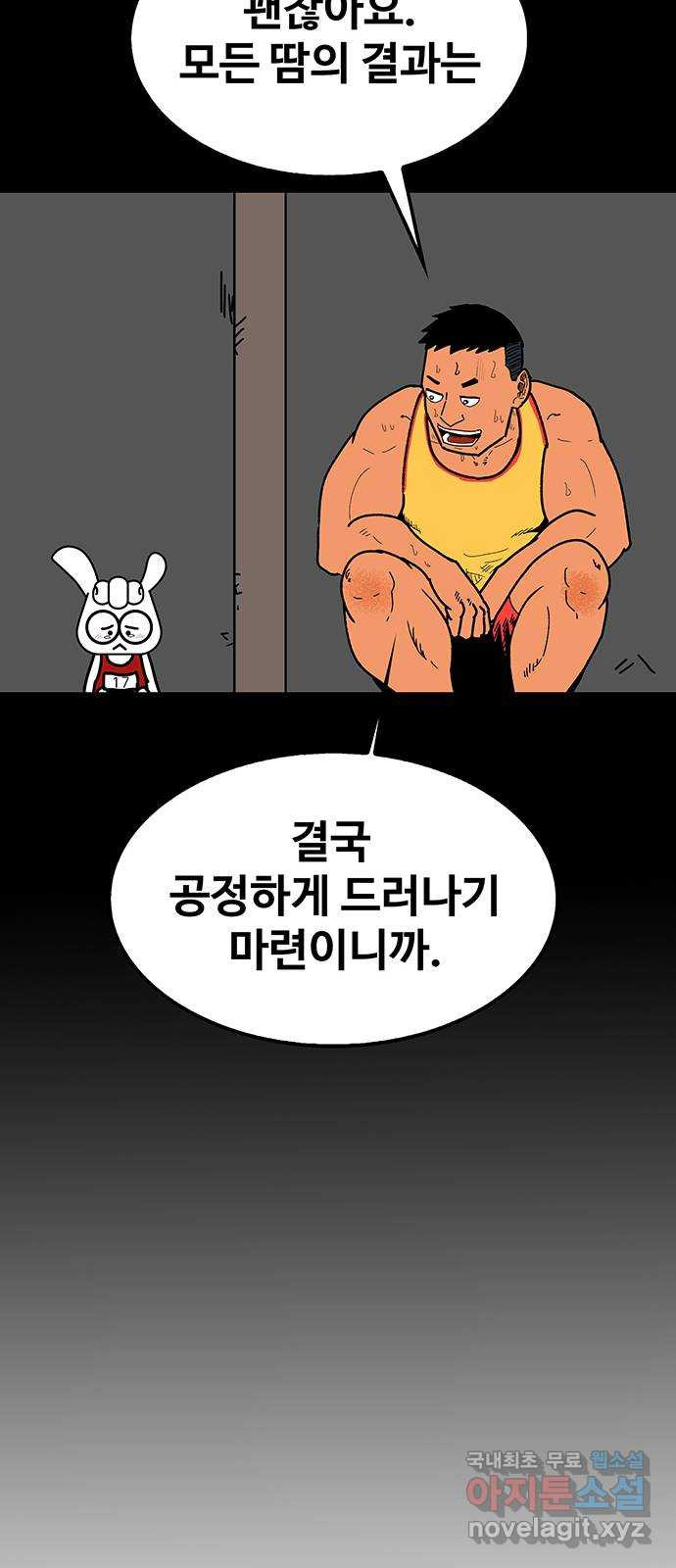 컨트롤 07화. 공소시효: 선수의 시료보관과 재분석 - 웹툰 이미지 27