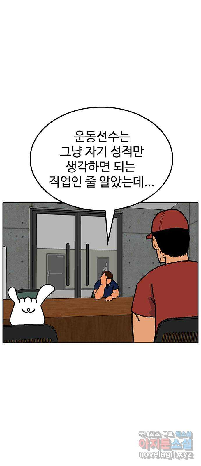 컨트롤 07화. 공소시효: 선수의 시료보관과 재분석 - 웹툰 이미지 31