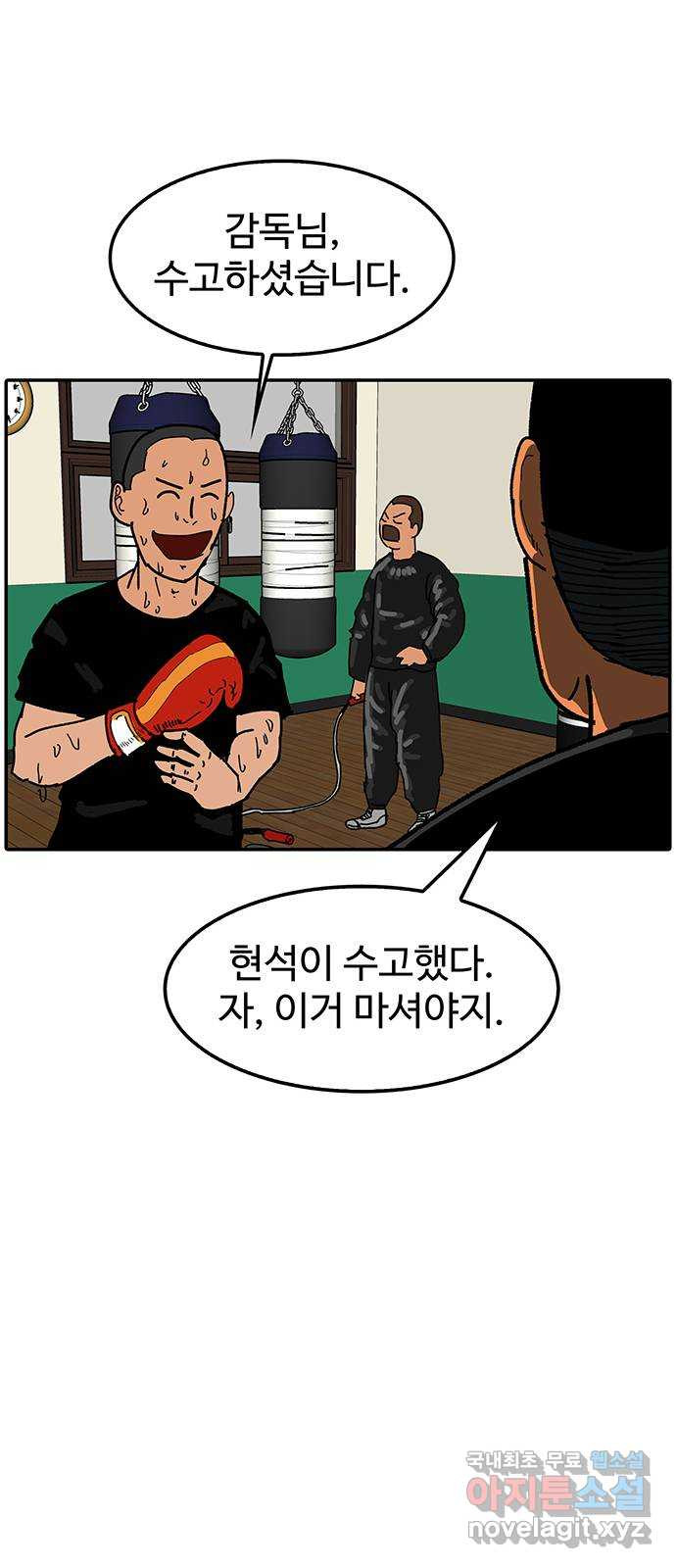 컨트롤 07화. 공소시효: 선수의 시료보관과 재분석 - 웹툰 이미지 42