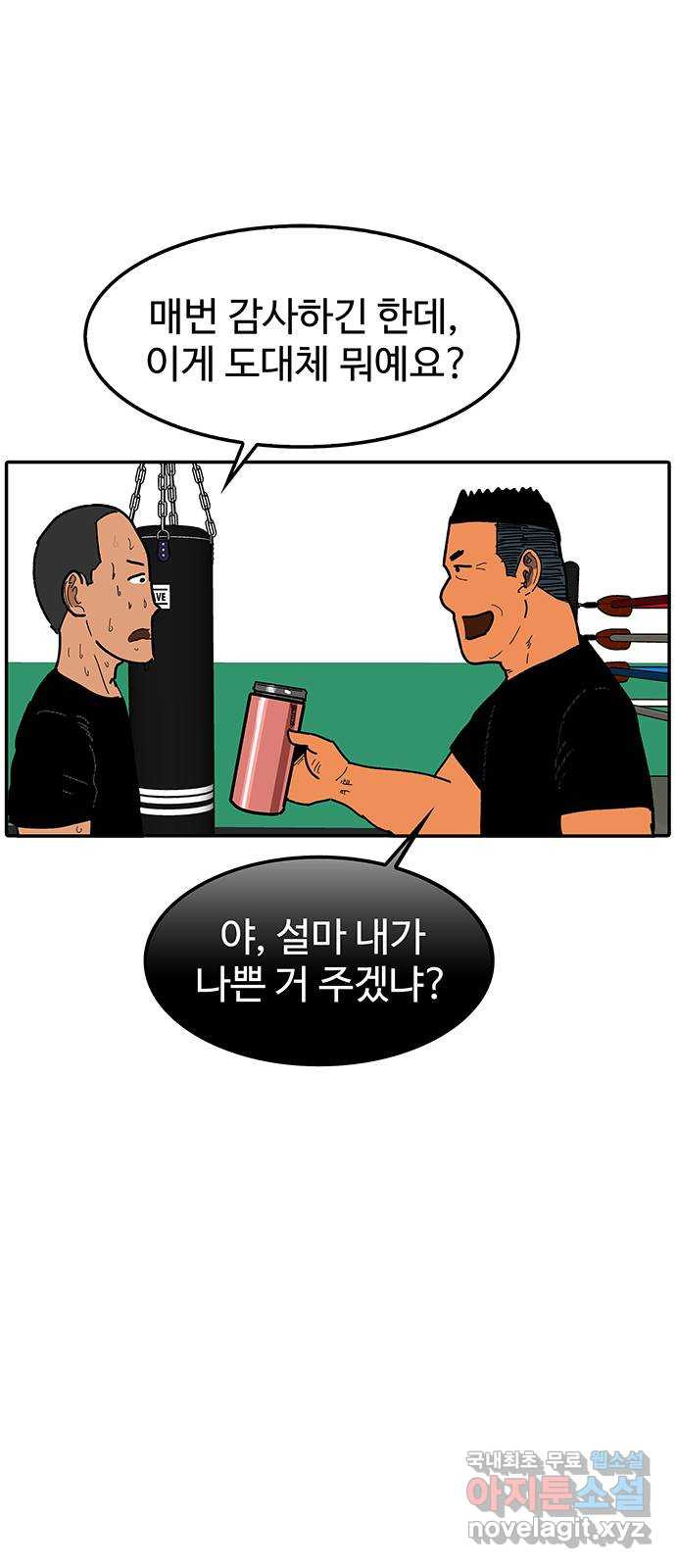 컨트롤 07화. 공소시효: 선수의 시료보관과 재분석 - 웹툰 이미지 43