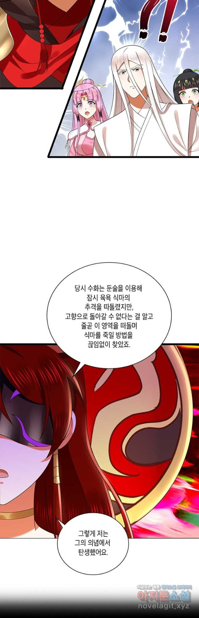 수련만 삼천년 300화 - 웹툰 이미지 13