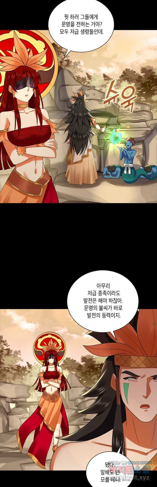 수련만 삼천년 300화 - 웹툰 이미지 23