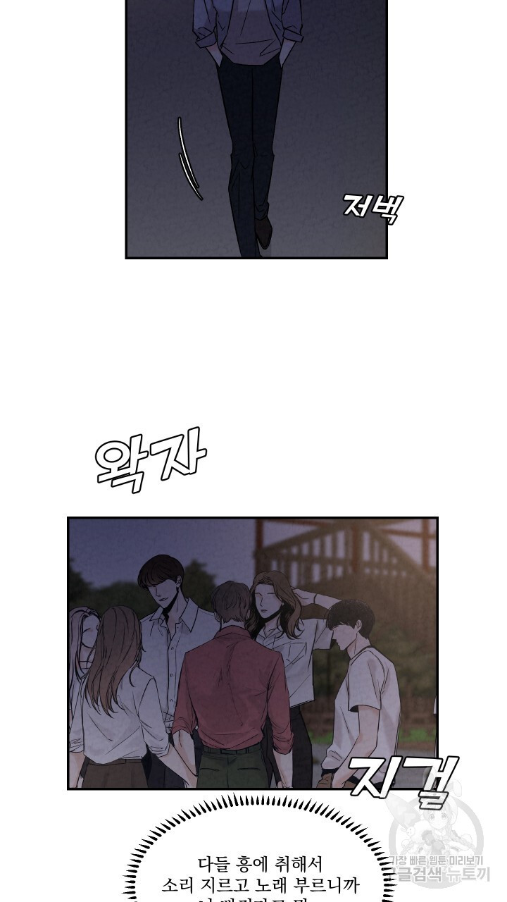 프리퀄 로맨스 59화 - 웹툰 이미지 5