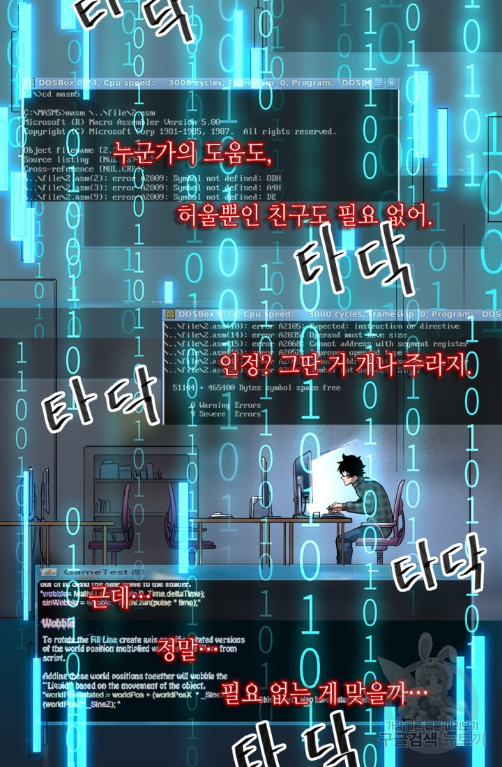 버그로 왕까지 39화 - 웹툰 이미지 5