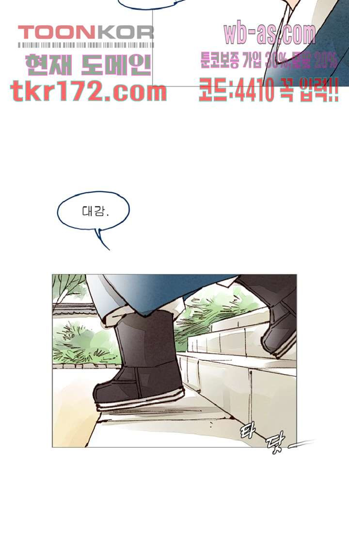 기인록 62화 - 웹툰 이미지 2