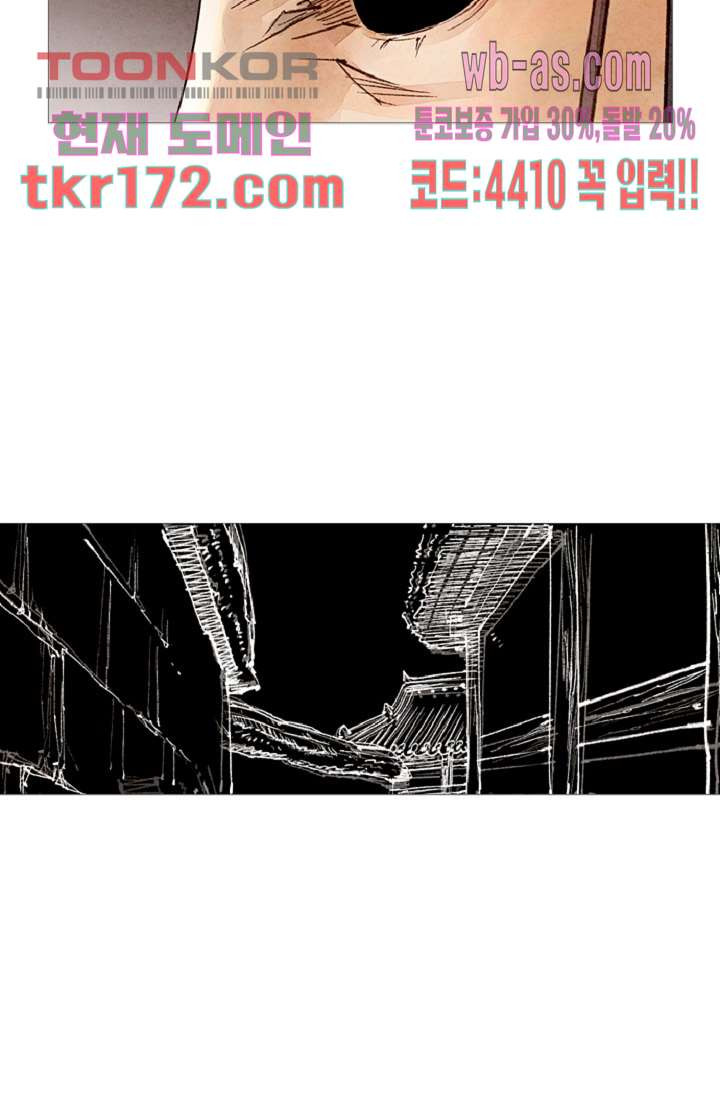 기인록 62화 - 웹툰 이미지 29