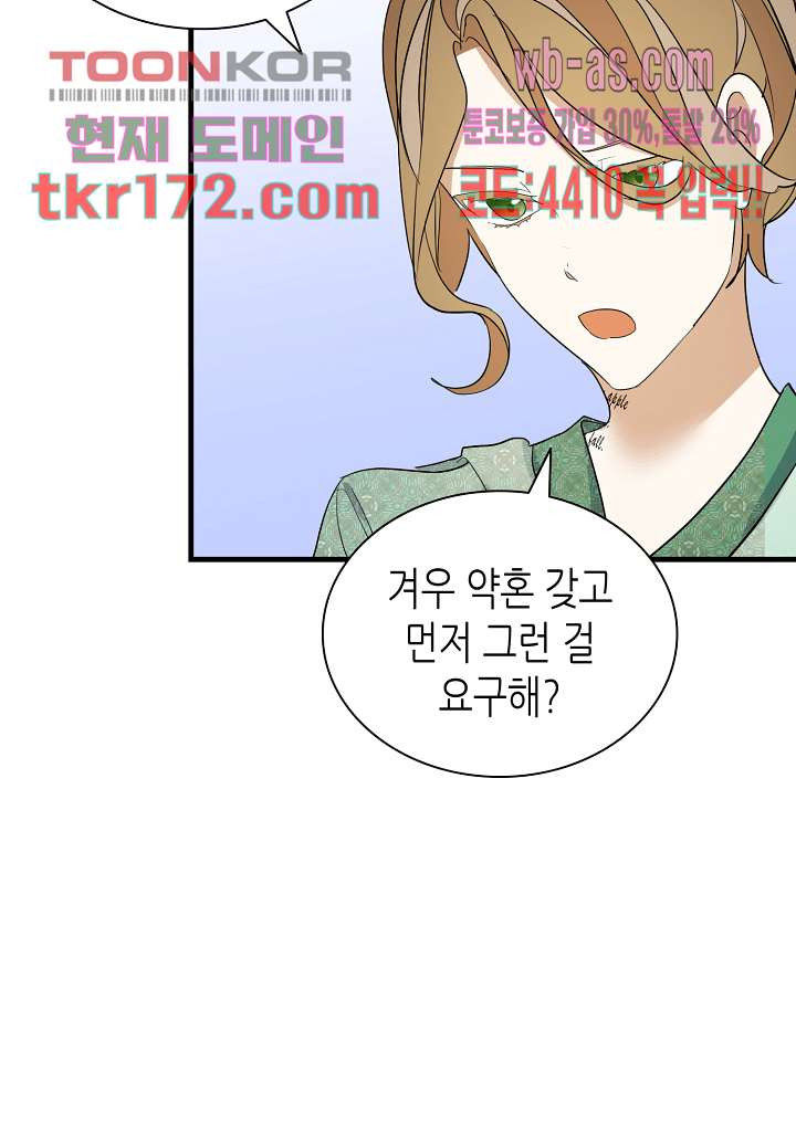 닥터 퀸 61화 - 웹툰 이미지 17