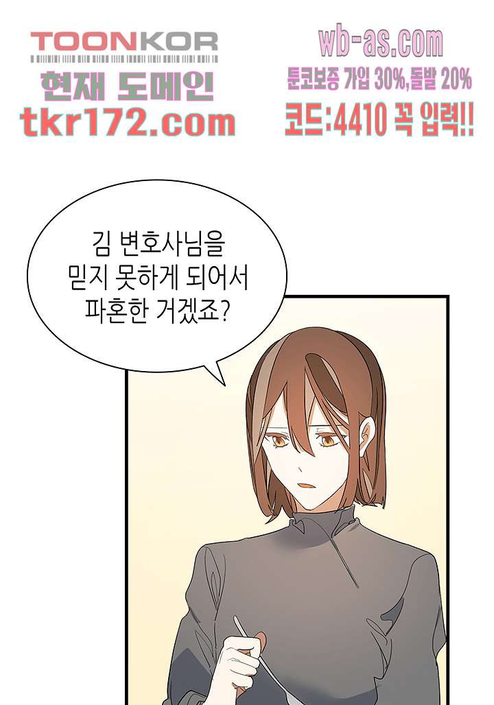 닥터 퀸 61화 - 웹툰 이미지 31