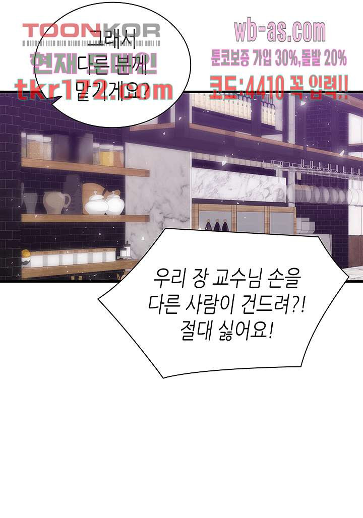 닥터 퀸 61화 - 웹툰 이미지 65