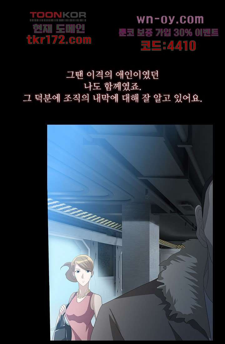 인피의상 62화 - 웹툰 이미지 73