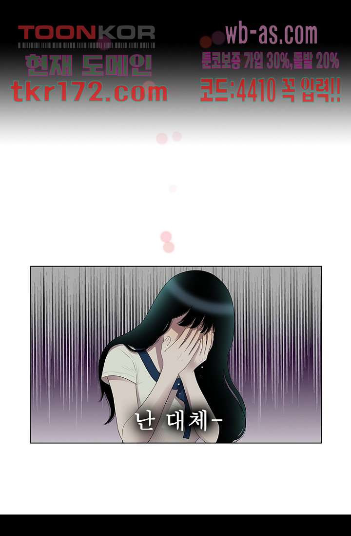 나의 빛나는 세계 62화 - 웹툰 이미지 1