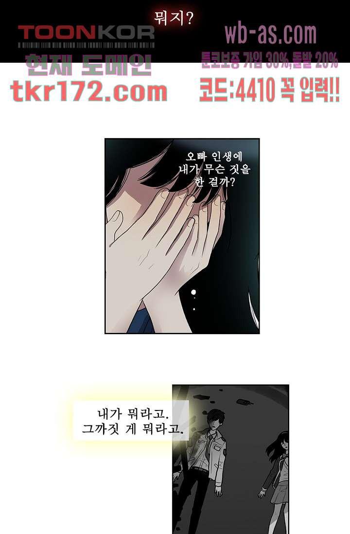 나의 빛나는 세계 62화 - 웹툰 이미지 2