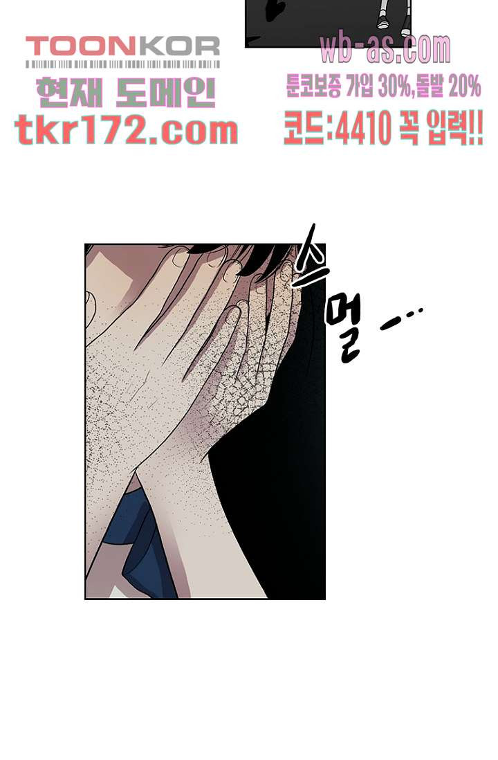 나의 빛나는 세계 62화 - 웹툰 이미지 3