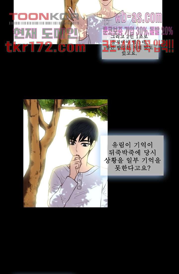 나의 빛나는 세계 62화 - 웹툰 이미지 7