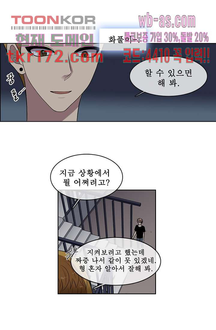 나의 빛나는 세계 62화 - 웹툰 이미지 17