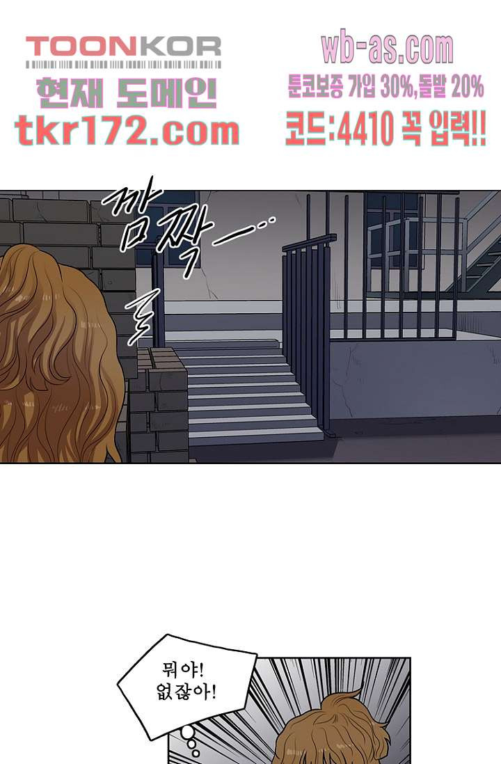 나의 빛나는 세계 62화 - 웹툰 이미지 21