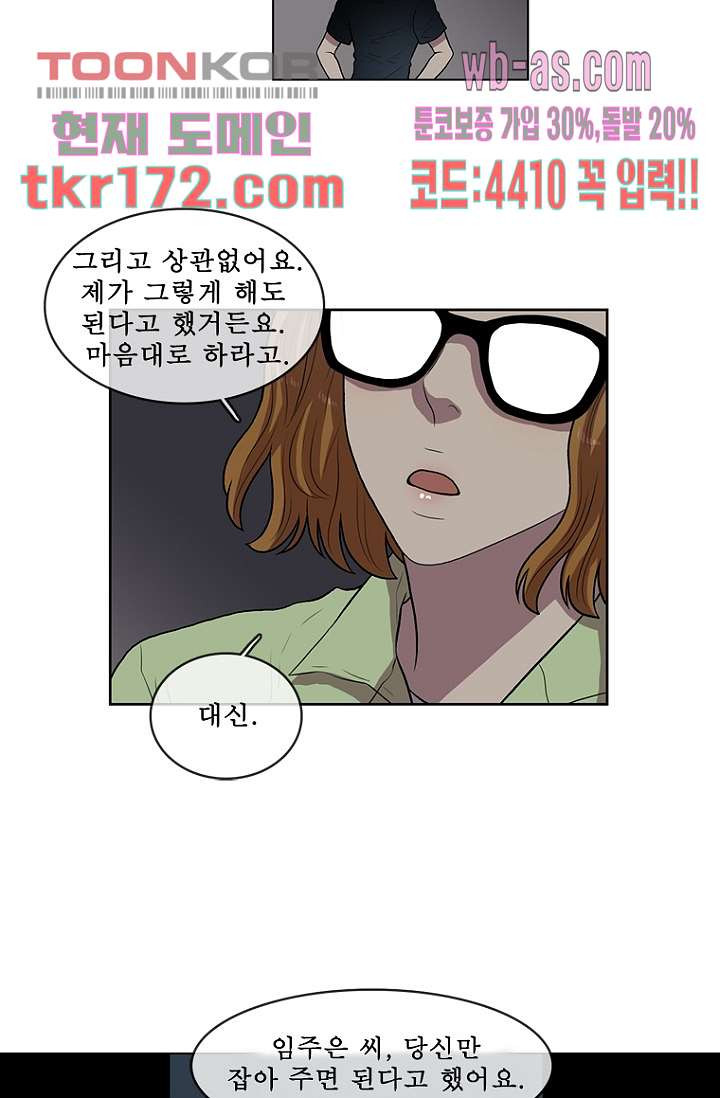 나의 빛나는 세계 62화 - 웹툰 이미지 27