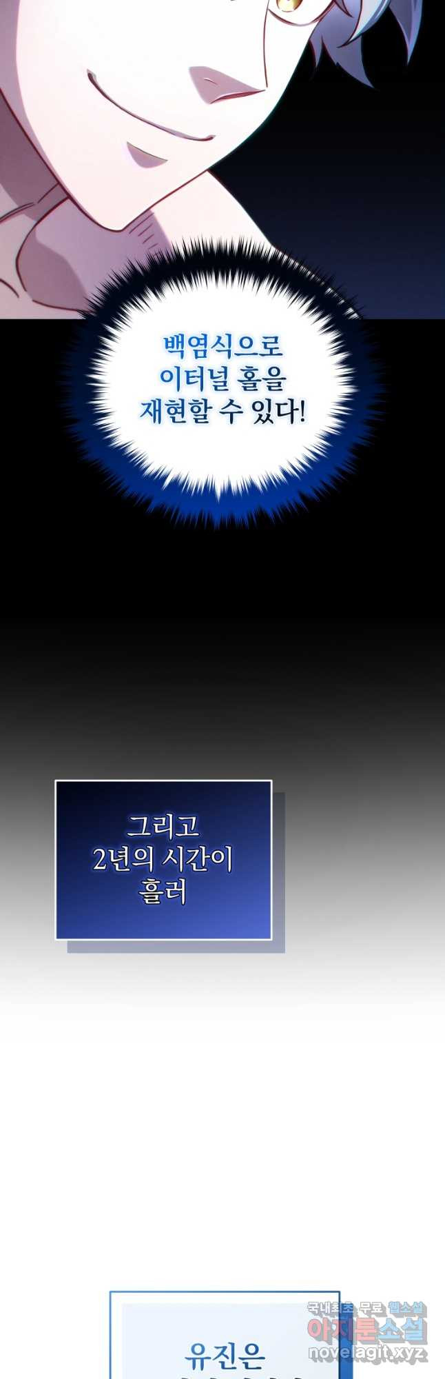 빌어먹을 환생 45화 - 웹툰 이미지 57