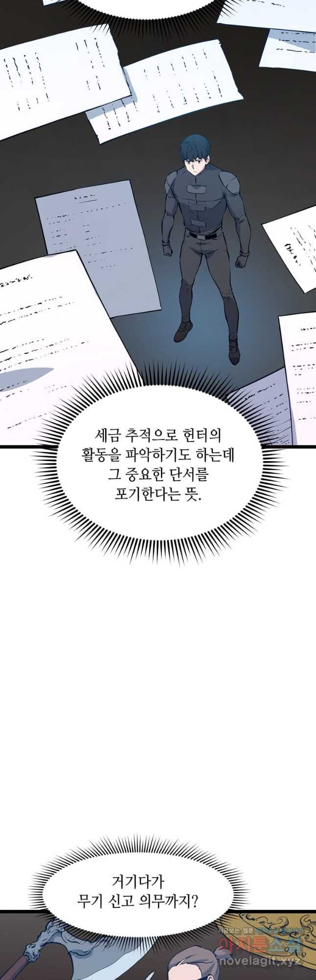 따봉으로 레벨업 53화 - 웹툰 이미지 7