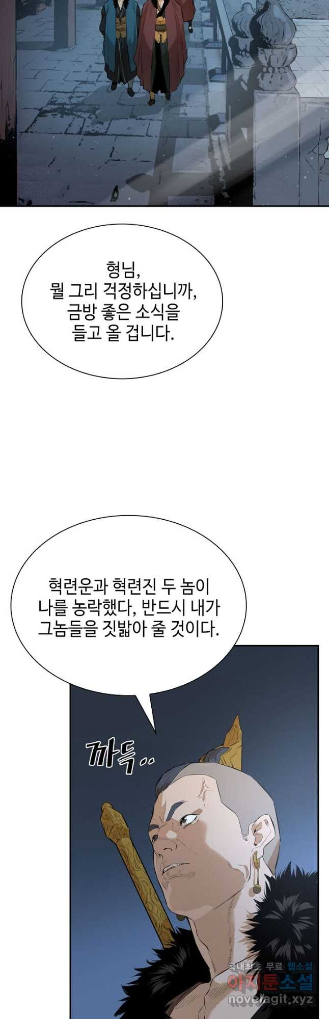 악역무쌍 30화 - 웹툰 이미지 27