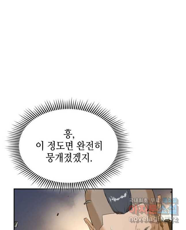 악역무쌍 30화 - 웹툰 이미지 45