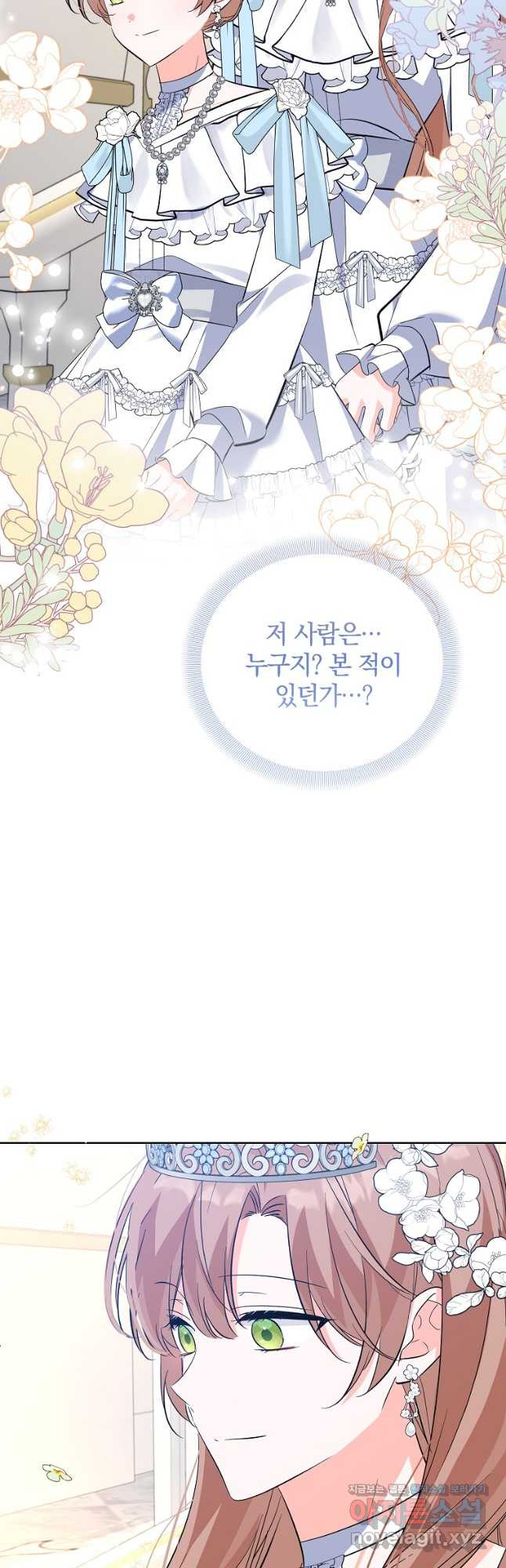 악녀 카루나가 작아졌어요 59화 - 웹툰 이미지 36