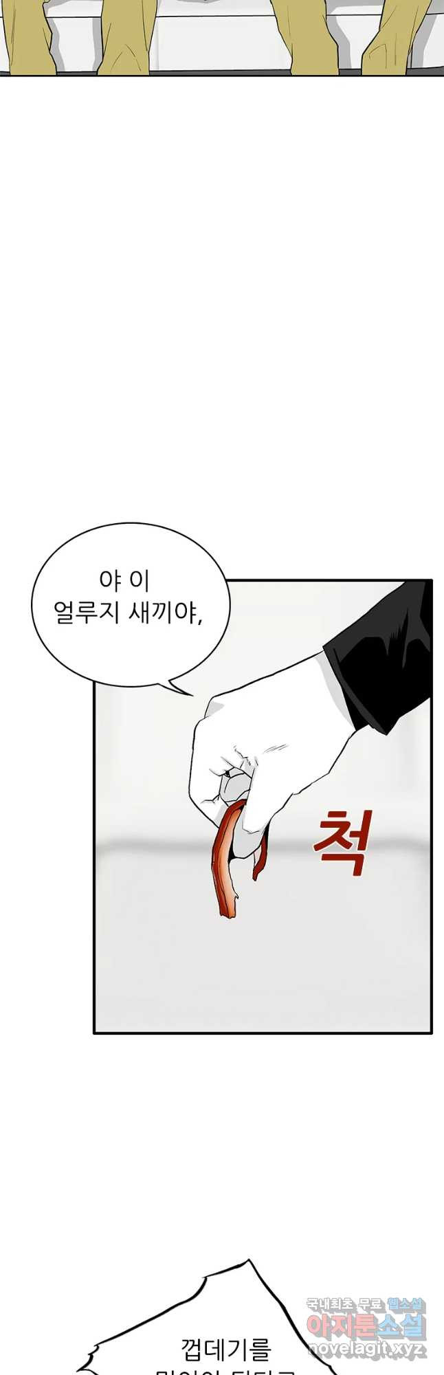 살어리랏다 시즌2 41화 - 웹툰 이미지 40