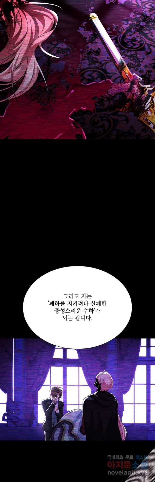 남동생이 꽃길을 강요한다 56화 (시즌1 완결) - 웹툰 이미지 9