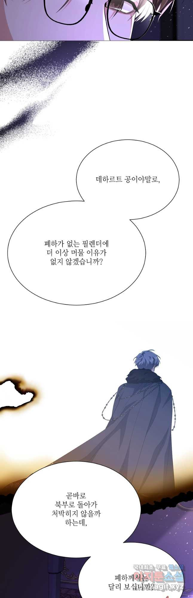 남동생이 꽃길을 강요한다 56화 (시즌1 완결) - 웹툰 이미지 17